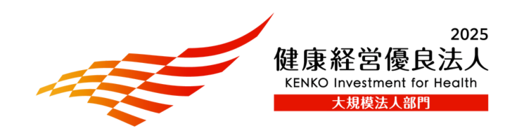 健康経営有料法人2025