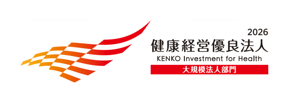 健康経営有料法人2026